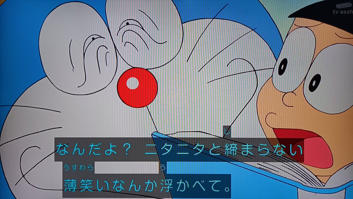 Doraemon あたたかい目ひどすぎるw とりか のイラスト