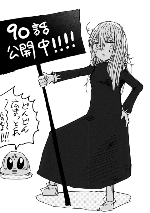 90話公開中です!!!ちなみにマックスはマックス・プランクからですぞ!!! 