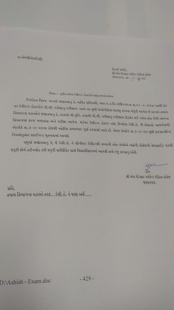 Drkakkadvivek's tweet photo. @PMOIndia Urgent need, this against the fundamental right of the medical students.
1. NEET-SS is on head and it's joining. 
2. Only covid work is more, overall work is very less compare to precovid . @vijayrupanibjp @gujarathealth @PoonambenMaadam @BJP4Gujarat @MoHFW_INDIA https://t.co/DWlX8Up2lA