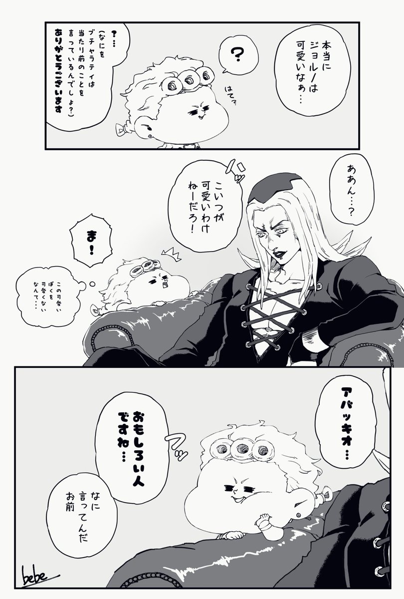 【もちジョルノ】
面白え女だな、的なもち 