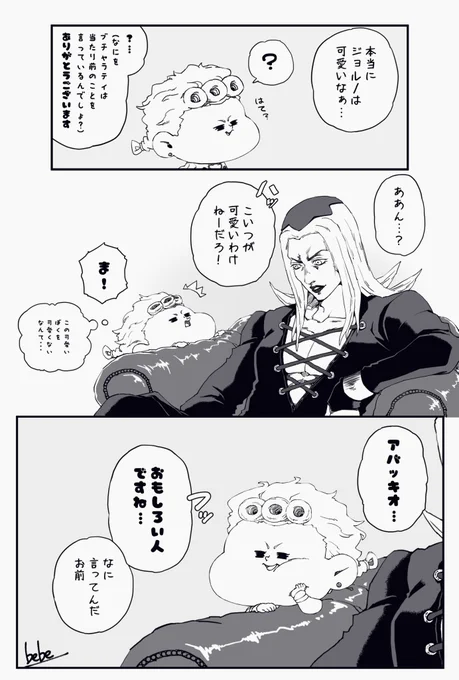 【もちジョルノ】
面白え女だな、的なもち 