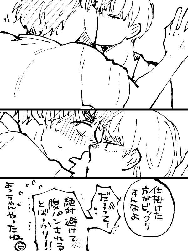 昨日の続き‼️
私の描く受の中で実はいちばん小悪魔😈なのは賢慈かもしれない🥺 