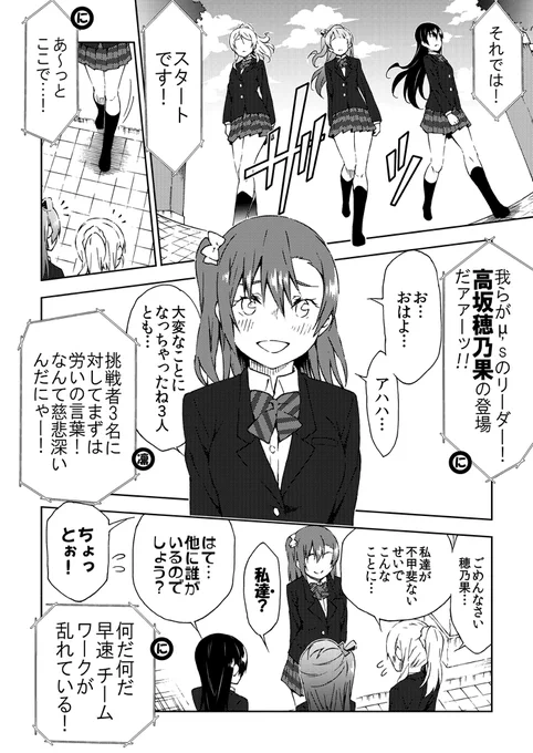 キチってはいけない音ノ木坂学院 リメイク

～スタートから罰執行まで～ 