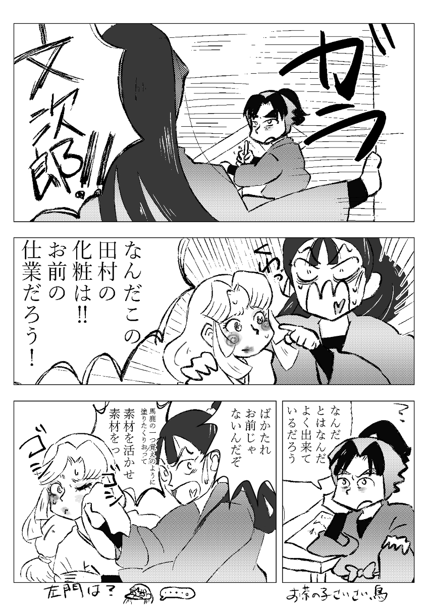 お茶の子さいさい鳥 会計委員会直伝 漫画 Rkrn 忍たま 会計委員会 田村三木ヱ門 立花仙蔵 T Co Qkgvz8cy1x