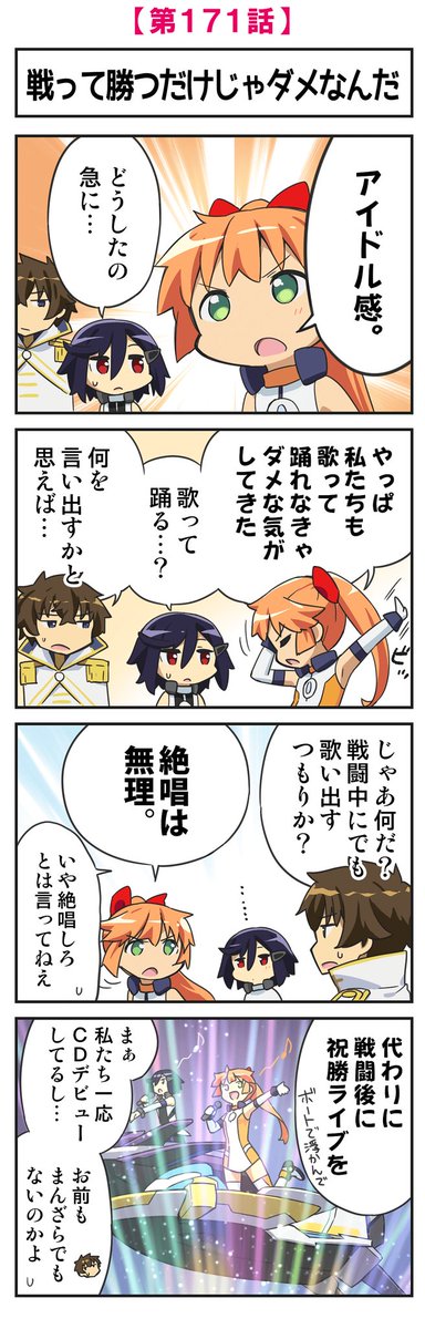 間もなく超!A&amp;G+にて #ヴァルキリーターン です 前回の4コマ! 