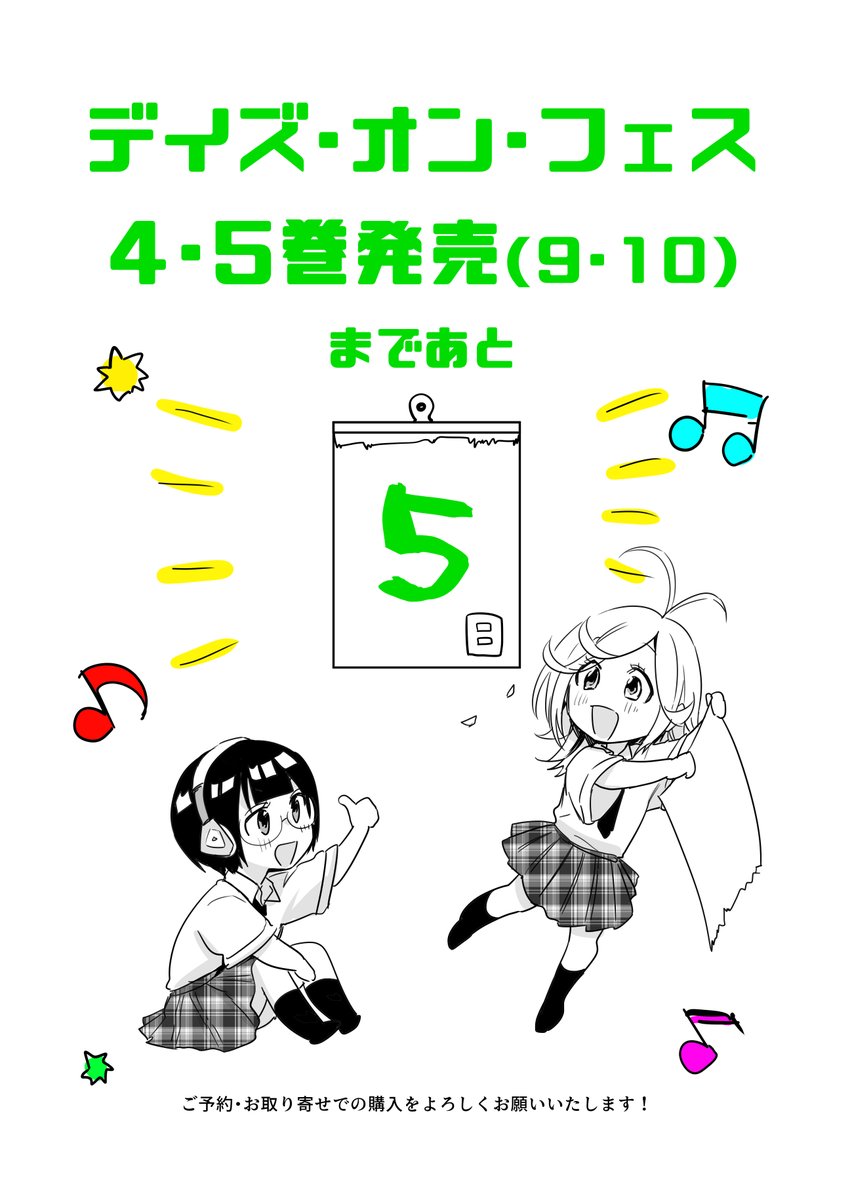 2/2

単行本の予約はこちらからできるので何卒宜しくお願い致します!

4巻https://t.co/c0RtxdIxBN

honto→ https://t.co/n4Oa3AxcQQ

5巻https://t.co/pZcGLKpMka

honto→https://t.co/vM986Fy4At 