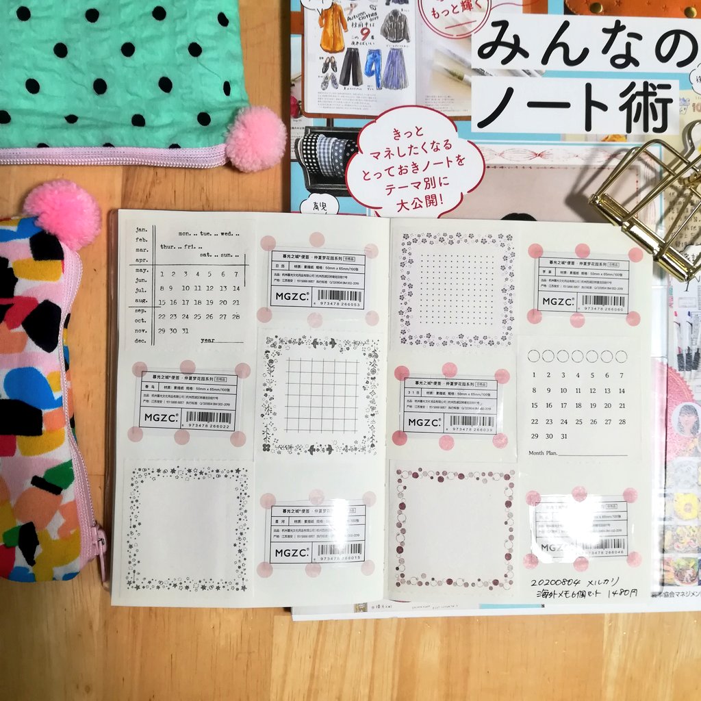 縷々手帖 Mdノート で マイノート いままで使ったノートは25冊以上 雑誌スクラップ 買ったもの 気になるもの 好きなものならなんでも集めています 使い方はeri さんの マイノートのつくりかた に近いです みんなのノート術 も参考に Mdノートa6 縷々手帖 Mdノート で マイノート いままで使ったノートは25冊以上 雑誌スクラップ 買ったもの 気になるもの 好きなものならなんでも集めています 使い方はeri さんの マイノートのつくりかた に近いです みんなのノート術 も参考に Mdノートa6