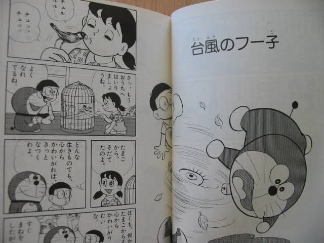 Doraemon を含むマンガ一覧 いいね順 3ページ ツイコミ 仮