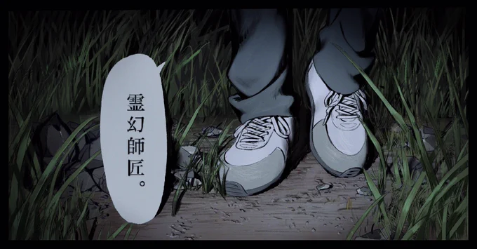 RE〜GENの中の好きなコマ 