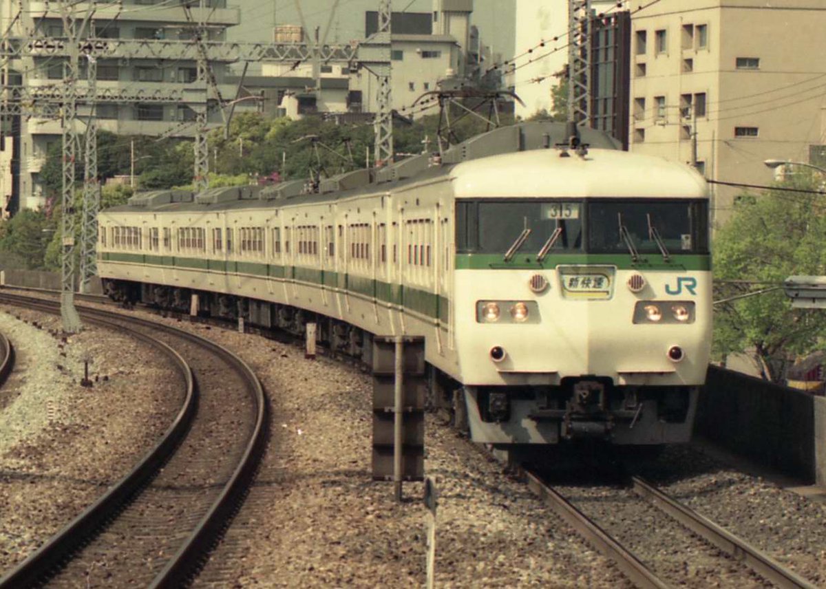 117系福知山色の新快速 1990年 #ネガスキャン画像 #過去の鉄道画像