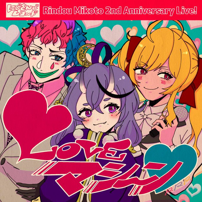 セトリも演出も最高すぎるライブをありがとう!
改めて2周年おめでとう!!!
#竜胆尊3D
#尊絵巻 #ジョー設展 #リオンあーと #R_R_R_ 