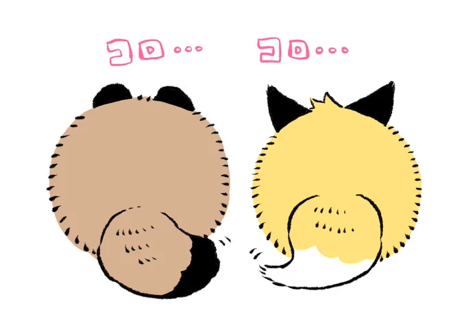 くくたさんがおたぬのことまるで表すのかわいすぎて 
