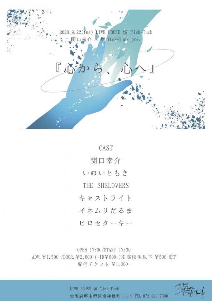 castlight0826's tweet photo. 【🔥お知らせ🔥】
【🔥ライブ情報🔥】

弾き語りで出演予定でした9/22 関口幸介企画ですが、バンドで出演する事になりました🔥
追加actもありなので要チェック✌🏻

有観客配信です！リプライまたはDMでチケット取り置き受け付けます！

配信URL購入はこちら↓
https://t.co/VubqtrmALN https://t.co/0dMQuIHg1L