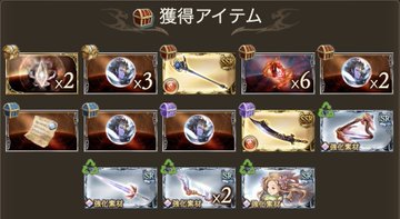 グラブル 新マグナ 武器についての評価 感想まとめも ちいほいログ