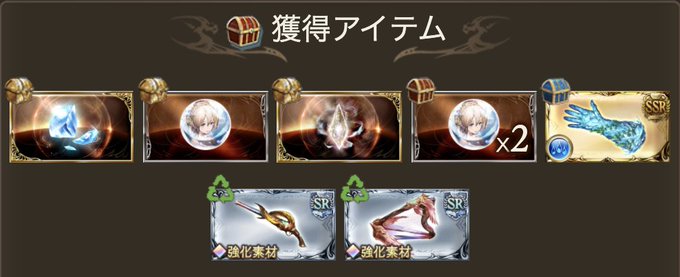 グラブル 新マグナ 武器についての評価 感想まとめも ちいほいログ