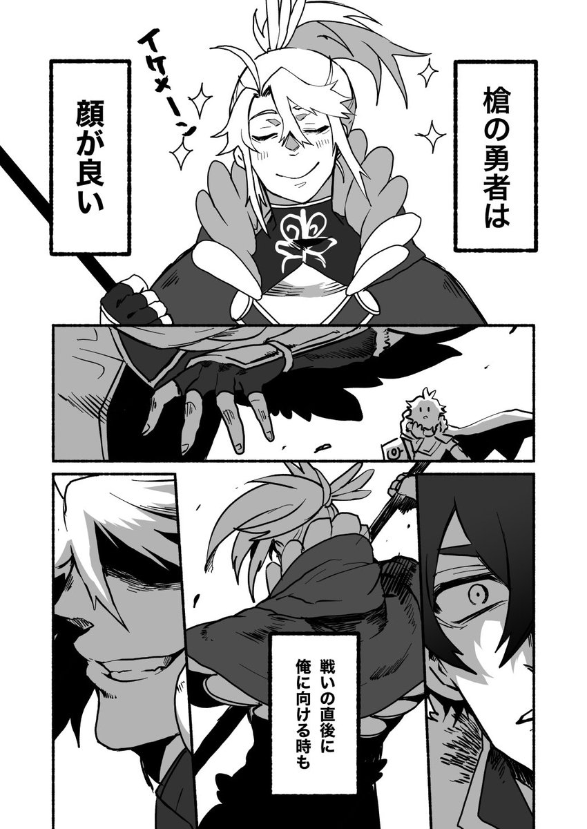 #槍盾ワンドロワンライ 『顔がいい』お題を頂きました。興奮で感情が丸出しな槍くんとか違う意味で好きだと良いな😊 