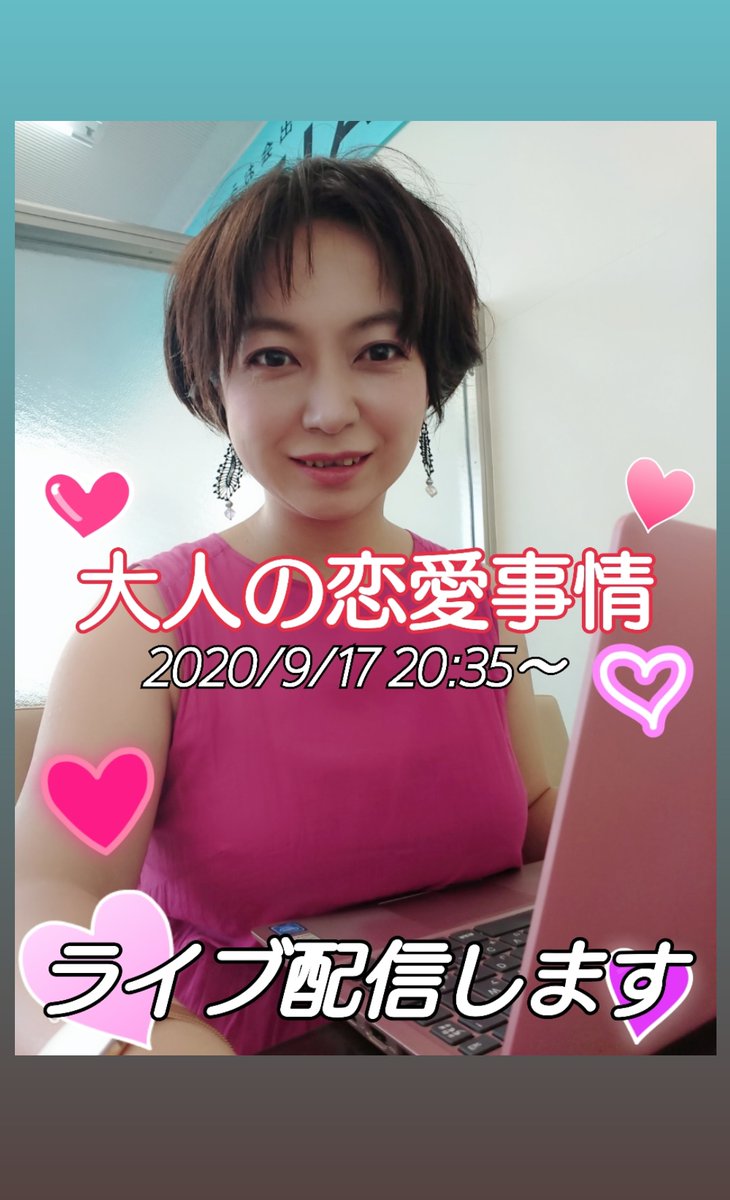 大人の恋愛事情 Twitter Search