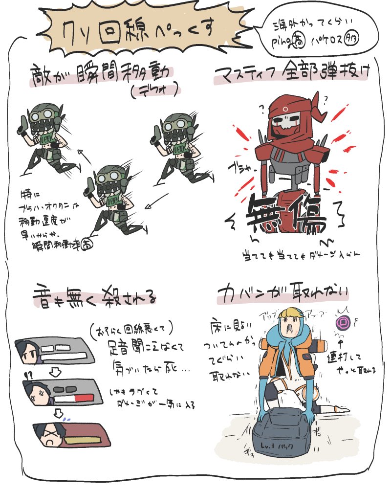 クソ回線あるあるだと思いたい…
#ApexLegends 