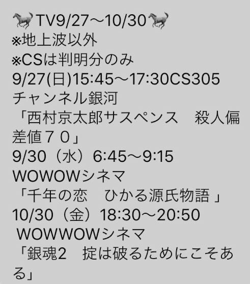 非公式 三浦春馬info Tv9 27 10 30 地上波以外 Csは判明分のみ9 27 日 15 45 17 30cs305 チャンネル銀河 西村京太郎サスペンス 殺人偏差値70 9 30 水 6 45 9 15 Wowowシネマ 千年の恋 ひかる源氏物語 10 30 金 18 30 非公式 三浦春馬info Tv9 27 10 30 地上波以外 Csは判明分のみ9 27 日 15 45 17 30cs305 チャンネル銀河 西村京太郎サスペンス 殺人偏差値70 9 30 水 6 45 9 15 Wowowシネマ 千年の恋 ひかる源氏物語 10 30 金 18 30