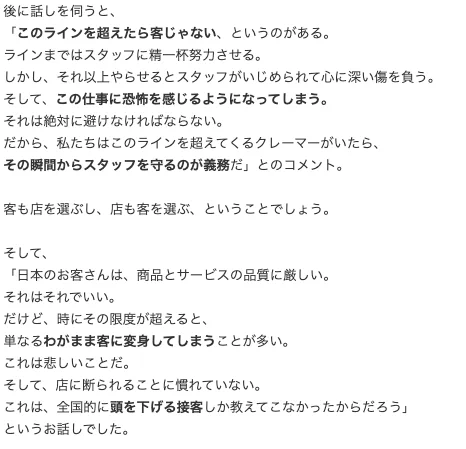 いちゃもん付けてタダにさせようとした客が、逆に謝罪する事になった話し。
