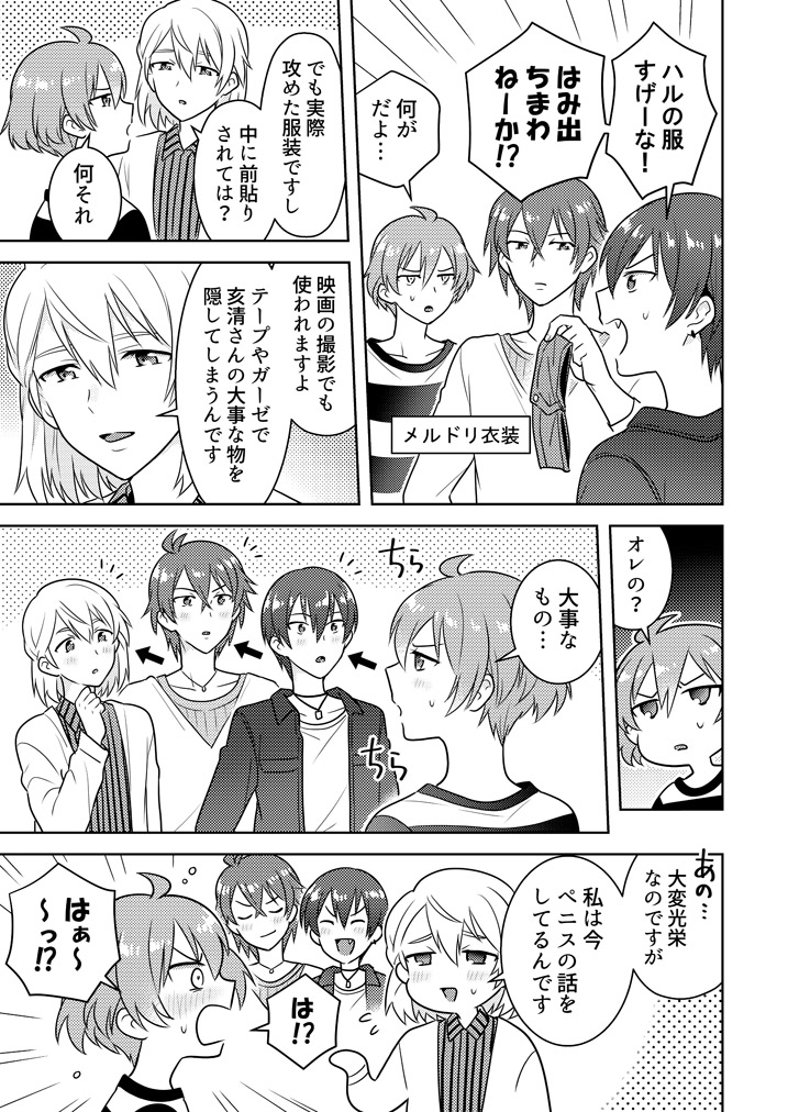 ず～るくんの漫画 