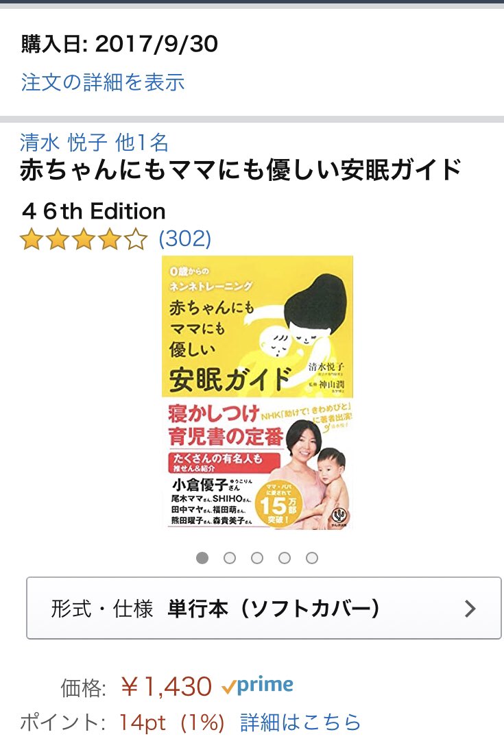 ママミニマリスト