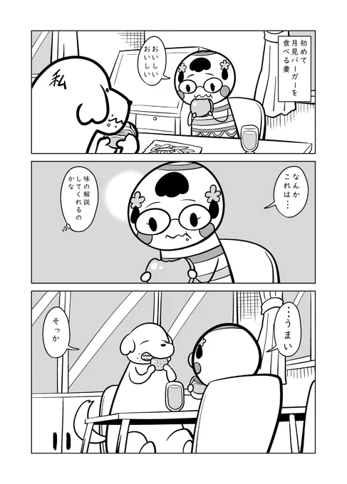 短編漫画のコマ割りが全く進まなかったので今日の日記描いた 