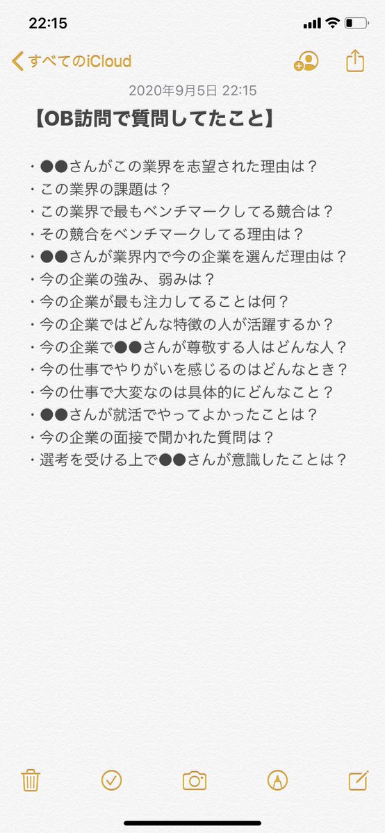 Shukatsu_0707's tweet photo. いろんな方法論・テクニックが就活に存在しますが、王道は【OB訪問】です。

OB訪問せずに内定した人もいますが、「OB訪問しなきゃよかった」と言う就活生に出会ったことがありません。

OB訪問は最強です。始め方がわからない人はまず質問を準備しましょう。僕が実際にしてた質問例をシェアします！ https://t.co/CZvzQToEPQ