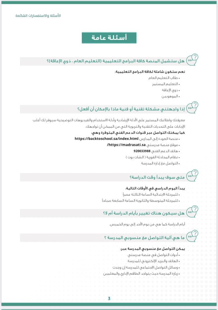 Https Edu Moe Gov Sa Afif About Siteassets Pages Statistics D8 Aa D9 82 D8 B1 D9 8a D8 B1 20 D8 A7 D9 84 D9 84 D9 82 D8 B7 D8 A9 20 D8 A7 D9 84 D9 85 D8 B9 D9 84 D9 88 D9 85 D8 A7 D8 Aa D9 8a D8 A9 20 D9 88 D8 A7 D9 84 D9 85 D9 83 D8 A7 D9 86 D9 8a D8 A9 20 D9 84 D8 Aa D8 B9 D9 84 D9 8a D9 85 20 D8 B9 D9 81 D9 8a D9 81 201437 1438 D9 87 D9 80 Pdf