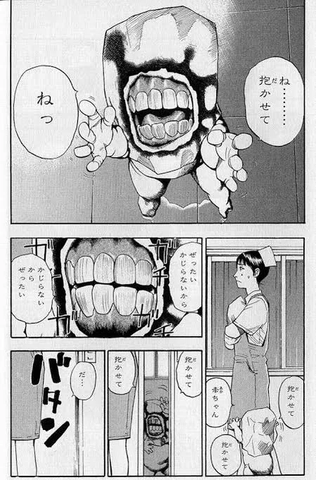 シッポーニ鈴原のイメージ 