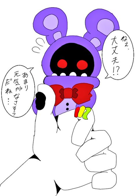 ボニーのtwitterイラスト検索結果 ボニーのtwitterイラスト検索結果