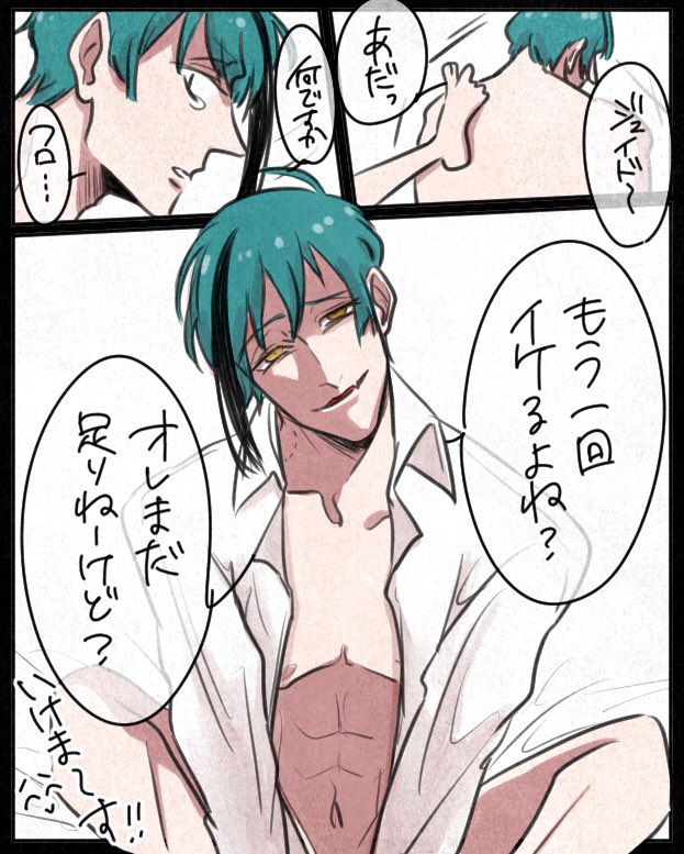 初マロくれた方〜!ありがとう☺️!
「おねだり的な感じでもう一回」っていうフロイド、方向性の違いで喧嘩し始めたのでどっちも採用 