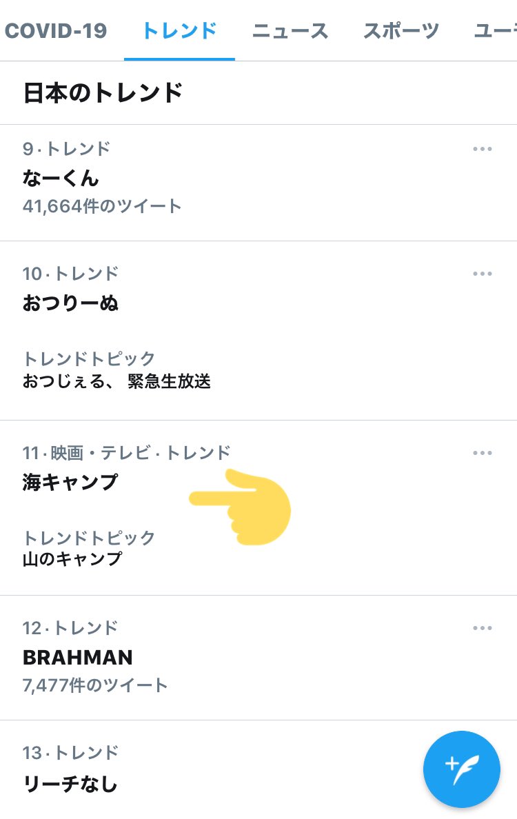 私はお山の2人の海キャンプ 山のキャンプ が非常に楽しみであります 大野智 櫻井翔 ツイレポ