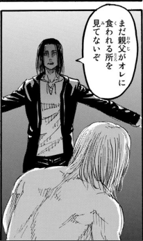 エドノポーは進撃の巨人を考察してました 始祖ユミルにとって重要なのは 王の命令に背き自らの意思で選択すること グリシャ がエレンに食われる記憶をジークに見せれば きっとジークはグリシャが後悔せずに死んでいったことを理解することになる しかし エドノポーは進撃の巨人を考察してました 始祖ユミルにとって重要なのは 王の命令に背き自らの意思で選択すること グリシャ がエレンに食われる記憶をジークに見せれば きっとジークはグリシャが後悔せずに死んでいったことを理解することになる しかし