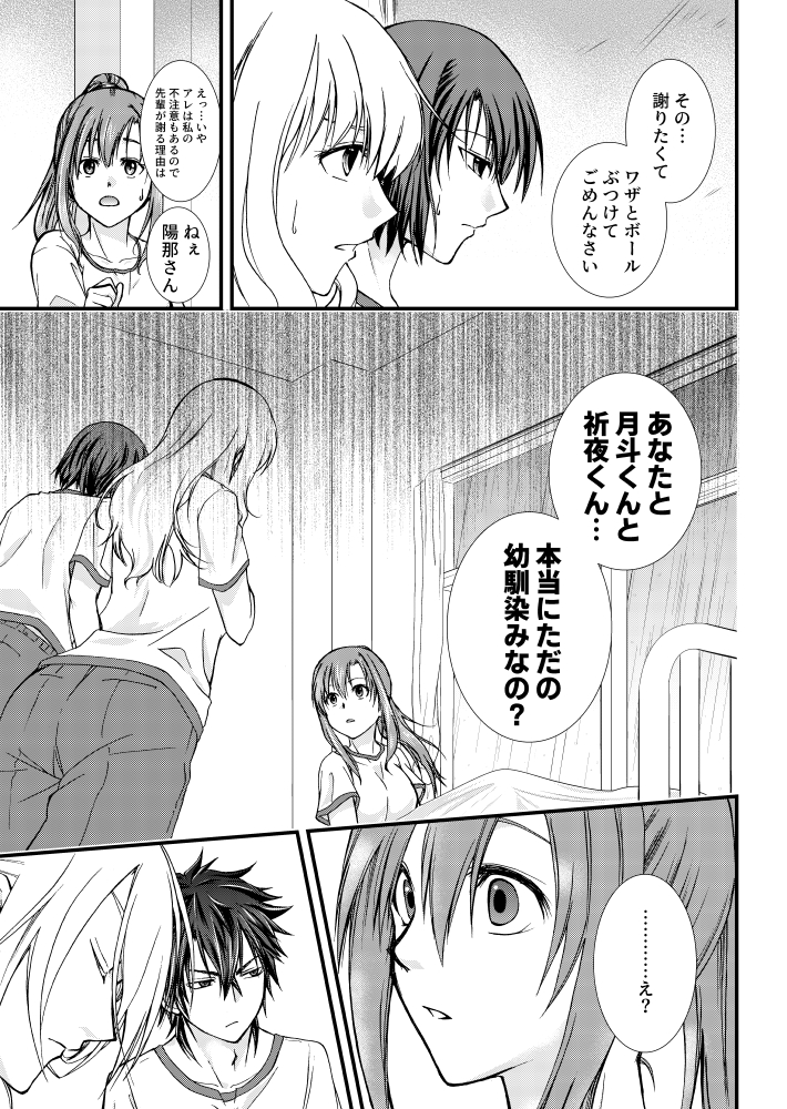 黒崎ルカ 創作漫画 某雑誌に投稿した少女漫画全40頁 9 10