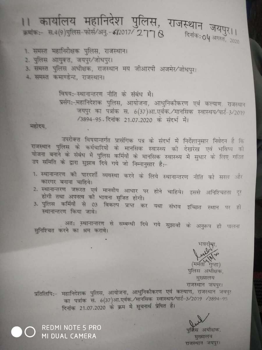 JUGRAMDHAKAR1's tweet photo. पुलिस कर्मियों की स्थानान्तरण निती https://t.co/lyXYxMyRXJ