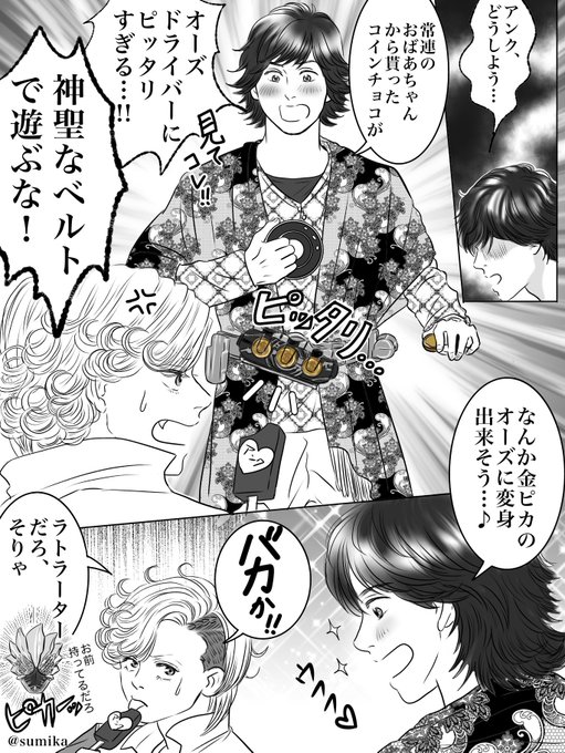 仮面ライダーオーズ を含むマンガ一覧 古い順 36ページ ツイコミ 仮