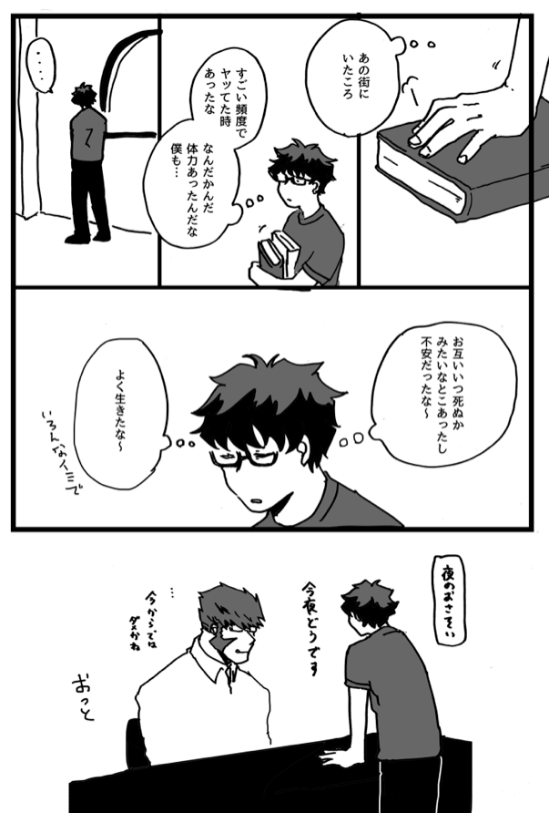 引退クラレオ5
夜のお誘いチャレンジ 