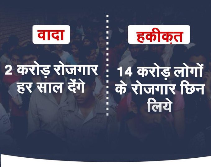 #RRBExamDates #speakup
#NTPCEXAMDATES
By promising 2 crore jobs, 14 crore jobs were snatched by Modi ji. 

This is not a government, it is an anti-employment government.

Don’t play With Students Life Modi ji.