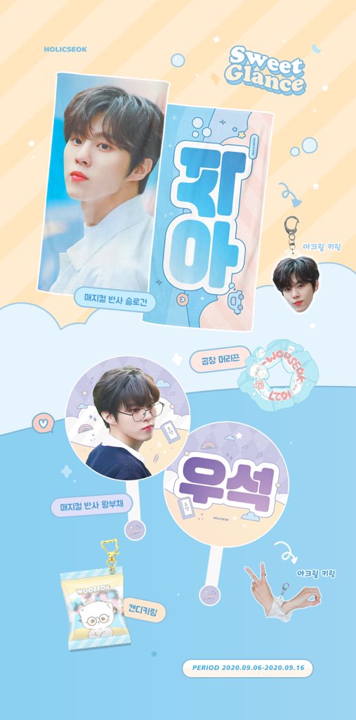 holickws1027's tweet photo. ✨
𝐒𝐰𝐞𝐞𝐭 𝐆𝐥𝐚𝐧𝐜𝐞 𝗖𝗵𝗲𝗲𝗿𝗶𝗻𝗴 𝗞𝗶𝘁

📆：09.06 10:27am～09.16 11: 59pm
🔗：https://t.co/YlXskFxCsf

🌍 G.O plz DM!
#RT 추첨 두 분께 캔디키링을 보내드려용

#김우석 #KIMWOOSEOK https://t.co/BIf6sHxDNK