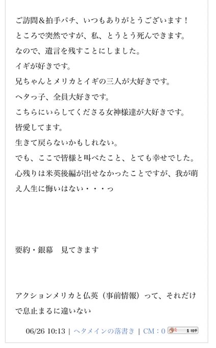 2010年6月26日に遺書を書いて
2010年6月27日に今と同じこと言ってた 