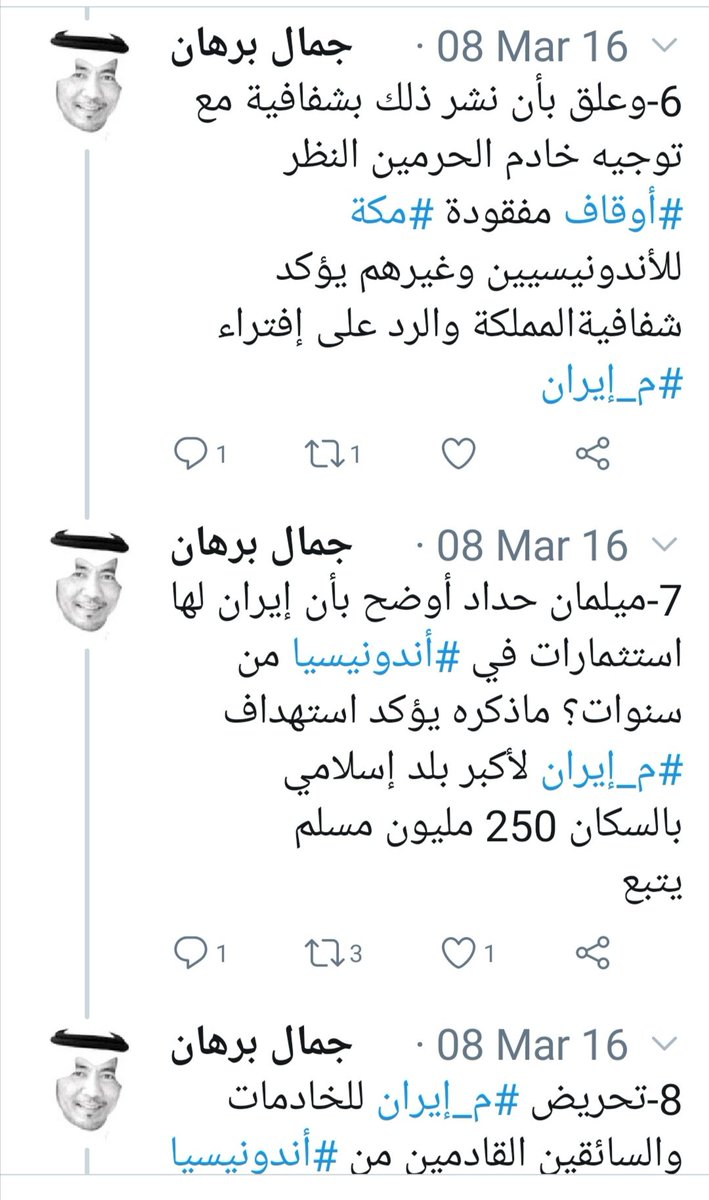 jamalburhan's tweet photo. 6- التقيت رئيس مالية #إندونيسيا في منتدى
#JEF2016
 وقتها كانت تقارير تشير لتحالف #التنظيم مع #م_إيران والتنظيم الصيني وغيره في استهداف واختراق اكبر بلد إسلامي؟
حداد في حديثه اكد وجود استثمارات إيرانية منذ سنوات تورط #شركات_التنظيم الإيرانية الصينبة وغيرها
في فساد مالي كشف..
يتبع https://t.co/wD7BYEQuJN