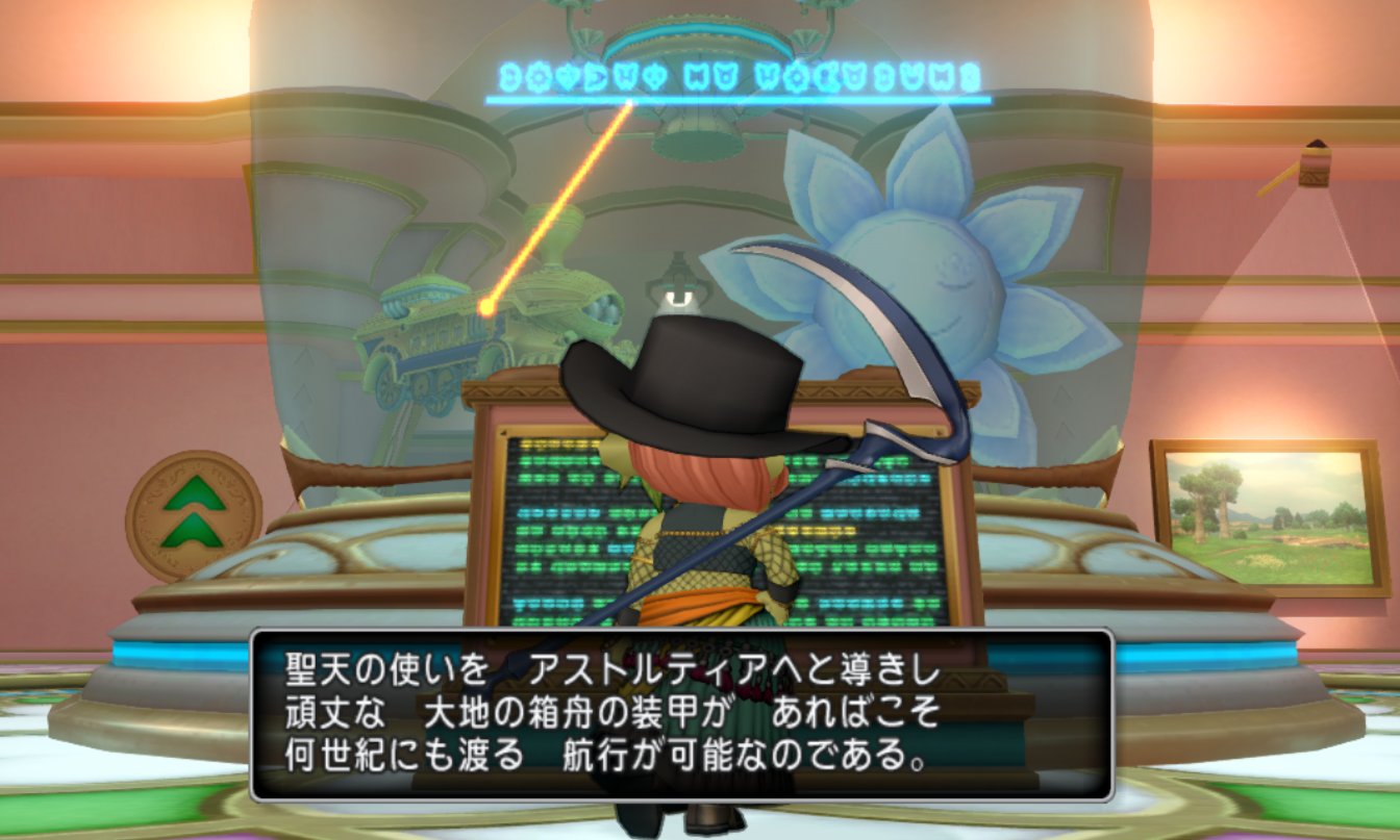 イコッサ Dq9のアギロさん Dq10の聖天の使いなのは腕の入れ墨を見ればわかるよね そして聖天の使いが大地の箱舟 かつての天の箱舟 が宇宙船だと明言されているのが未来のアルウェーンでわかりました これはdq9とdq10は別の星という証拠になるかな