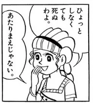 星願でこのインパクトってことは6章は死ぬんですか? 
