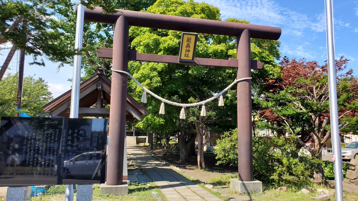 やすひろ 豊平神社で福住厳島神社の御朱印があると知って行ってきました 初参拝です 令和2年9月5日 福住厳島神社 札幌市豊平区 御朱印は豊平神社でいただけます 福住厳島神社 御朱印 やすひろ 豊平神社で福住厳島神社の御朱印があると知って行ってきました 初参拝です 令和2年9月5日 福住厳島神社 札幌市豊平区 御朱印は豊平神社でいただけます 福住厳島神社 御朱印