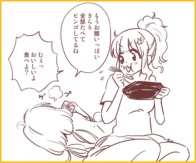 あんきら漫画 22:34 