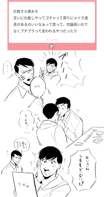 可愛いお題ありがとうございます?過去の下宿潜入で色々経験持ってる東郷氏は推せる 