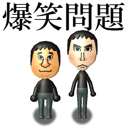 田中さんの目にどの目パーツを当てはめてもしっくり来ない理由が “外