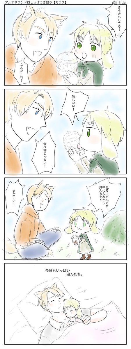 アルアサ深夜のワンドロ60分勝負のtwitterイラスト検索結果 アルアサ深夜のワンドロ60分勝負のtwitterイラスト検索結果