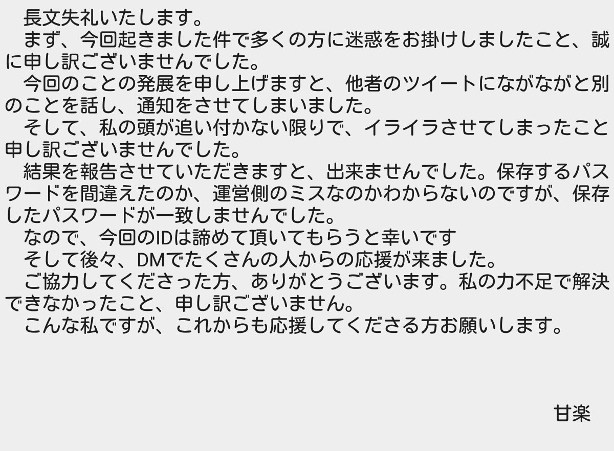 甘楽 偽 Kanra Dk Twitter 甘楽 偽 Kanra Dk Twitter